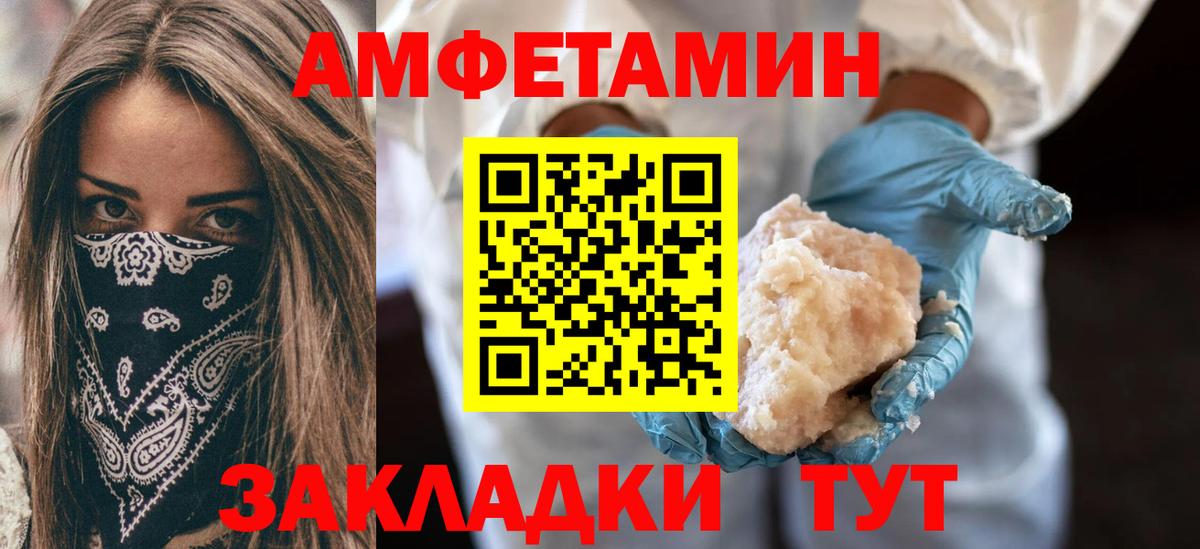 Новошахтинск  Amphetamine Розовый  Амфетамин  Вход с VPN 