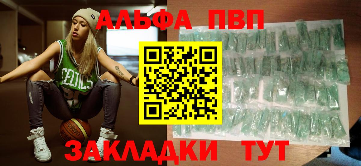 A PVP мука Новошахтинск