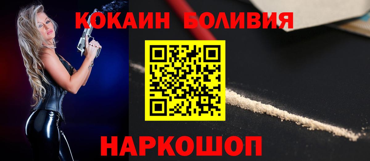COCAIN 97% Новошахтинск
