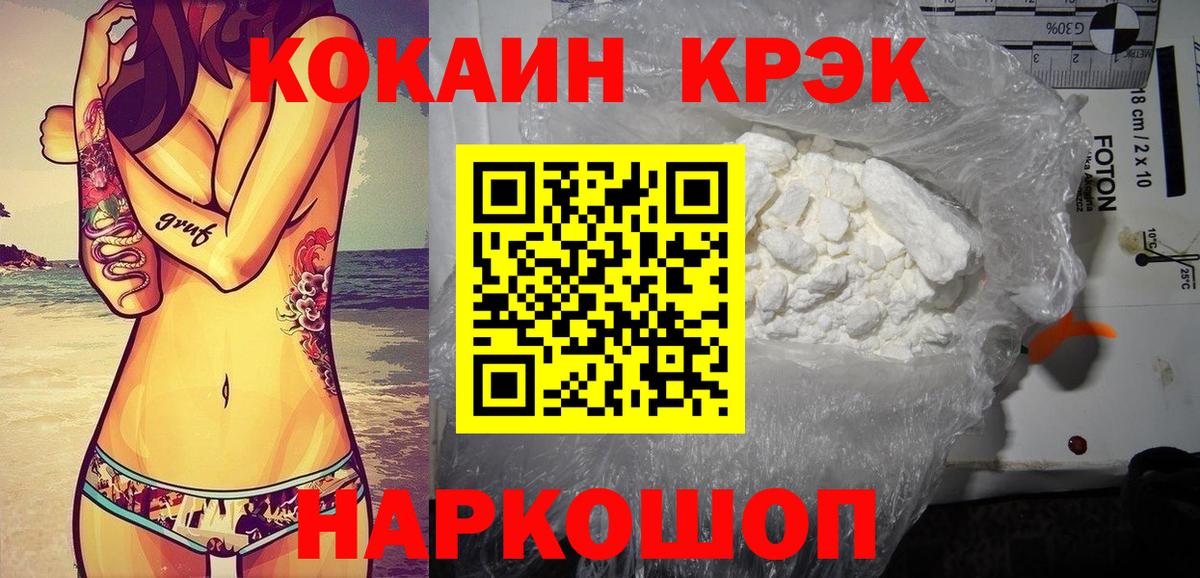 Кокаин Fish Scale  Вход с VPN  Новошахтинск 