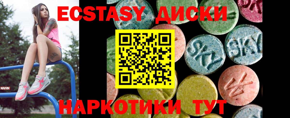 Экстази таблы  Вход с VPN  Ecstasy  ЭКСТАЗИ louis Vuitton  Новошахтинск 