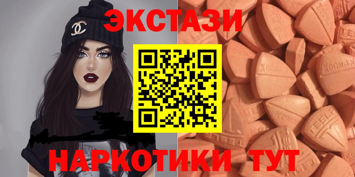 ЭКСТАЗИ 280 MDMA Новошахтинск