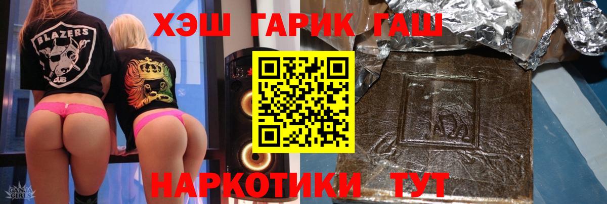 ГАШИШ ice o lator  Вход с VPN  Новошахтинск 