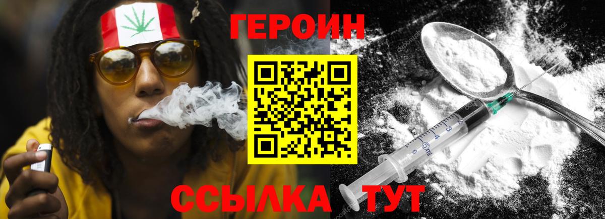 ГЕРОИН гречка  Вход с VPN  Новошахтинск 