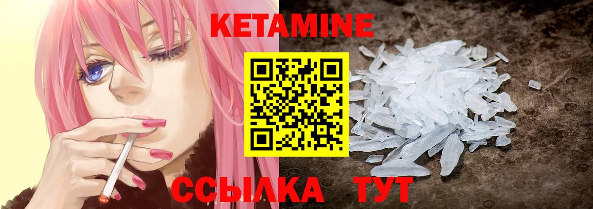Новошахтинск  КЕТАМИН ketamine  Вход с VPN 