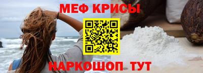 мескалин Славгород