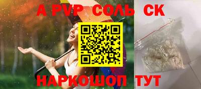 амфетамин Сланцы