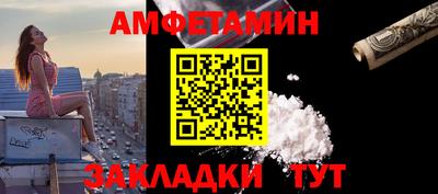 амфетамин Сланцы