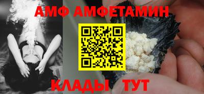амфетамин Сланцы