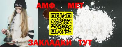 амфетамин Сланцы