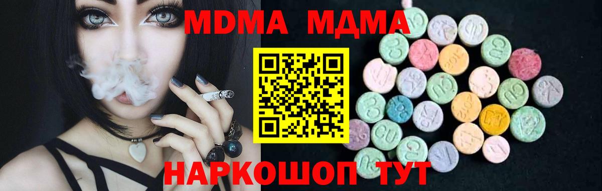МДМА crystal Новошахтинск