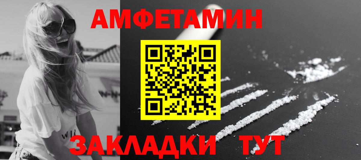 МЕТАМФЕТАМИН мет Новошахтинск
