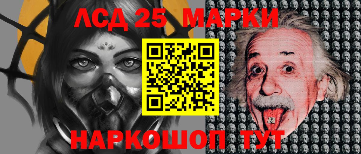 Марки 25I-NBOMe 1,8мг  Наркотические марки  Вход с VPN  Новошахтинск  Марки 25I-NBOMe 1,8мг 